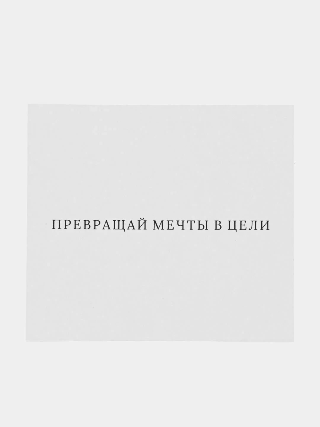 Бежевый меланж мини-октрытка с пожеланиями для подарков , признаний. 9х8 см