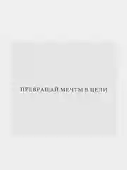 Бежевый меланж мини-октрытка с пожеланиями для подарков , признаний. 9х8 см