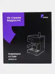 Кофеварка Kitfort КТ-7169