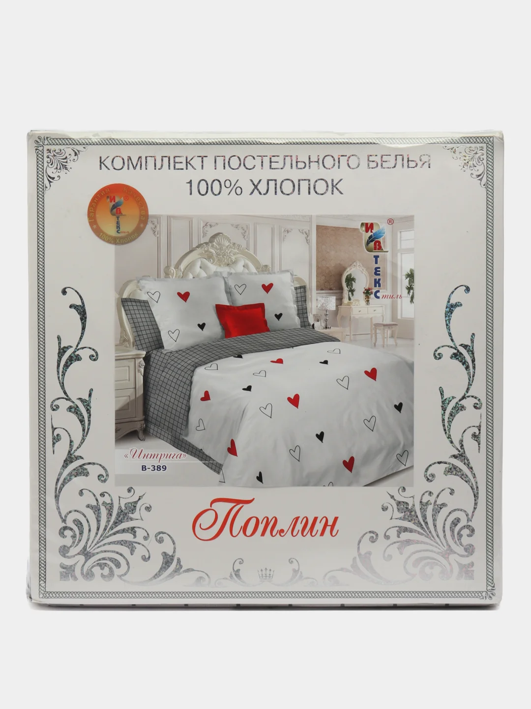 Белый постельное белье ИвТекс, Поплин , 1,5 спальный размер, хлопок 100%