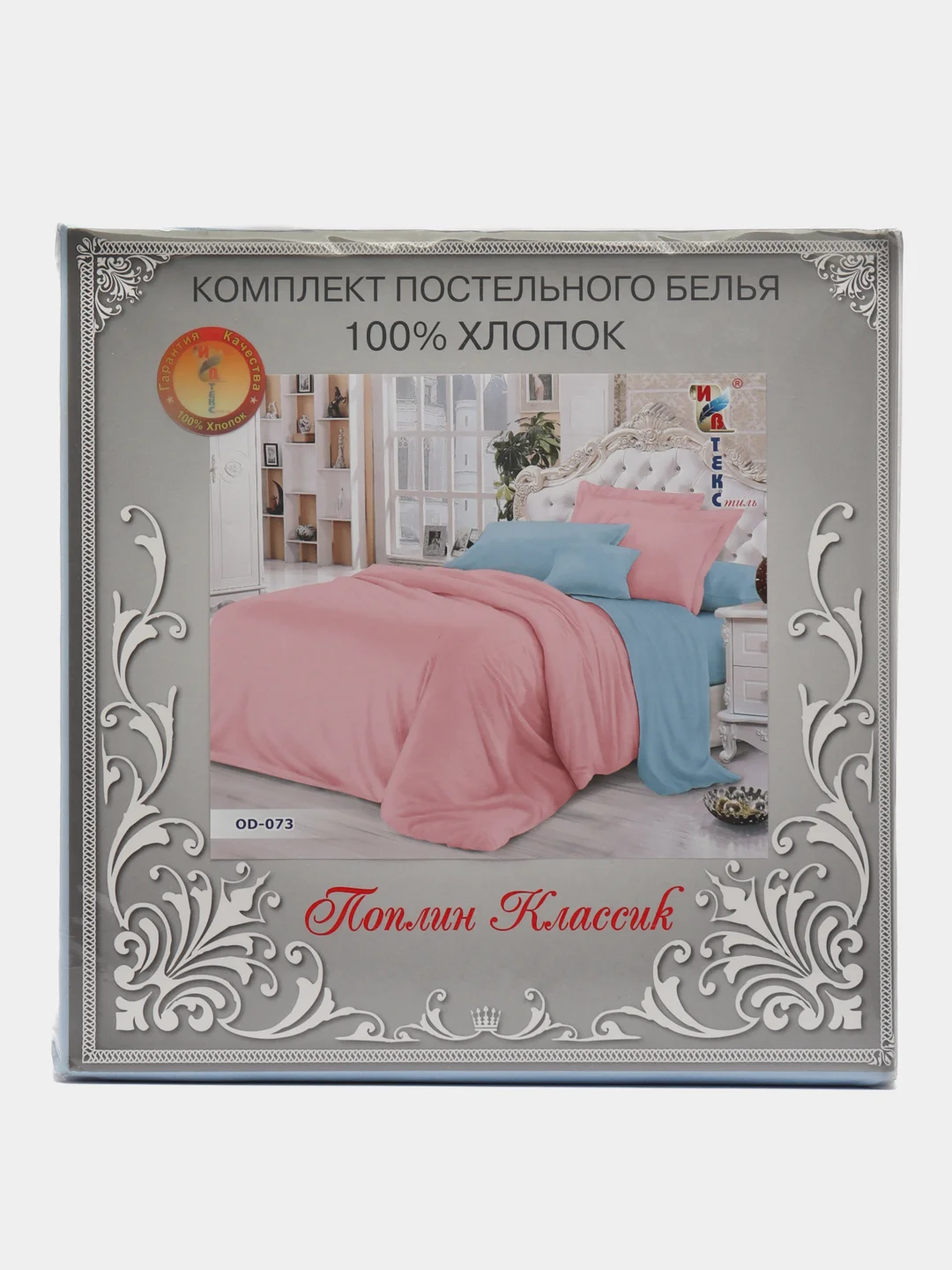 Розовый постельное белье ИвТекс, Поплин , 2-х спальный размер, хлопок 100%