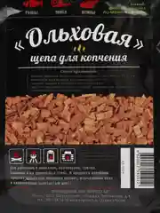 Черный щепа для копчения Ольха 1,2л пакет Зажигай