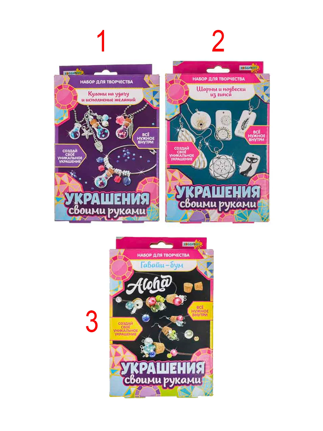 Набор для творчества "Украшения своими руками", 11,5х16,5 см, 3 дизайна