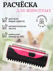 Расческа для вычесывания собак и кошек, для груминга, расческа, машинка для стрижки животных