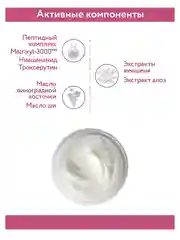 ARAVIA Professional Крем-уход для контура глаз и губ с пептидами 50 мл АРАВИЯ