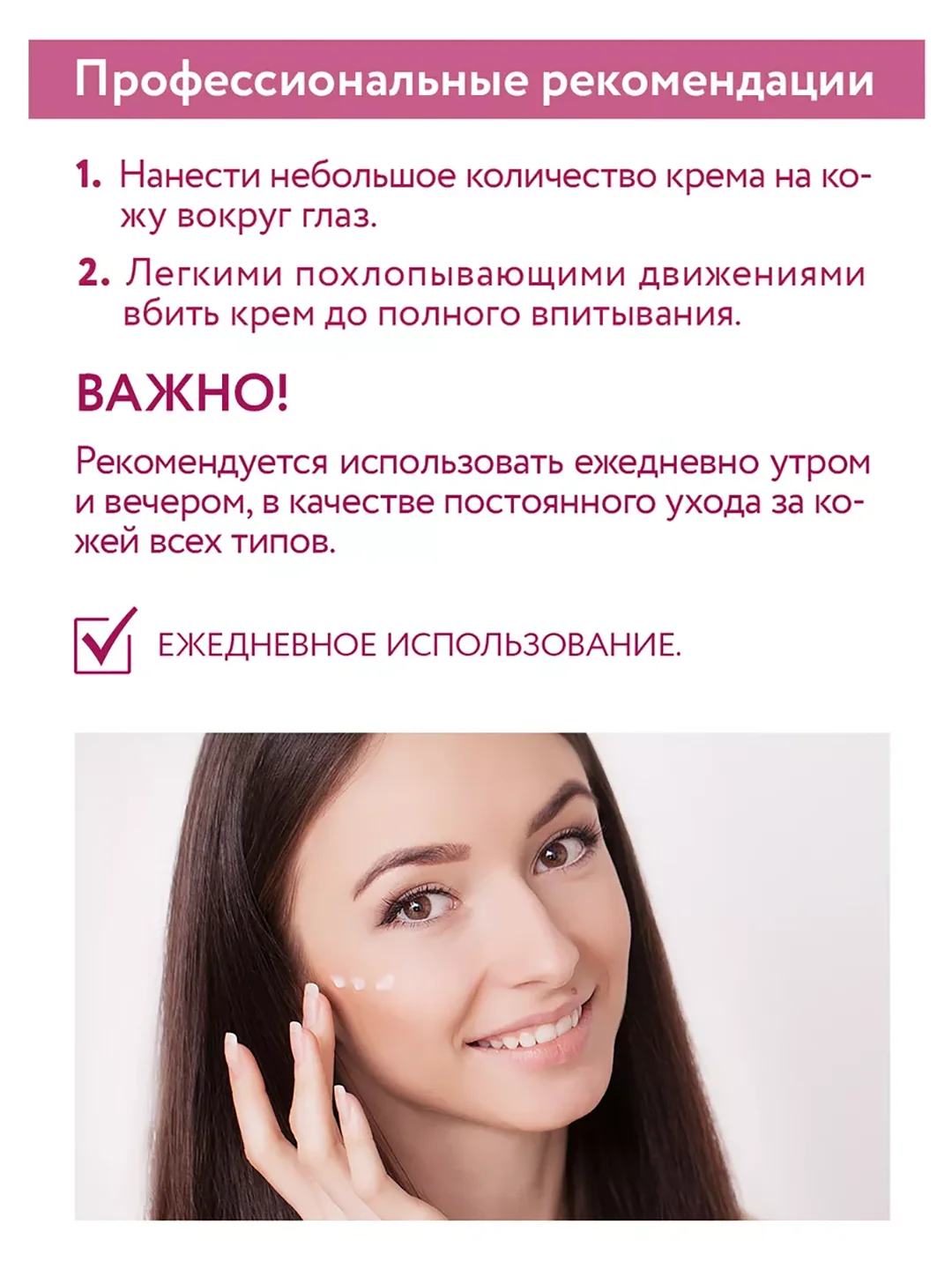 ARAVIA Professional Крем-уход для контура глаз и губ с пептидами 50 мл АРАВИЯ