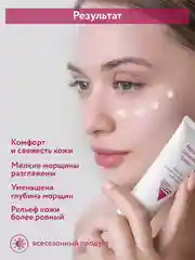 ARAVIA Professional Крем-уход для контура глаз и губ с пептидами 50 мл АРАВИЯ