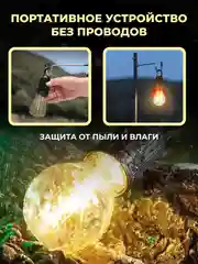 Бежевый фонарь кемпинговый аккумуляторный туристический в виде лампы, подвесной на карабине