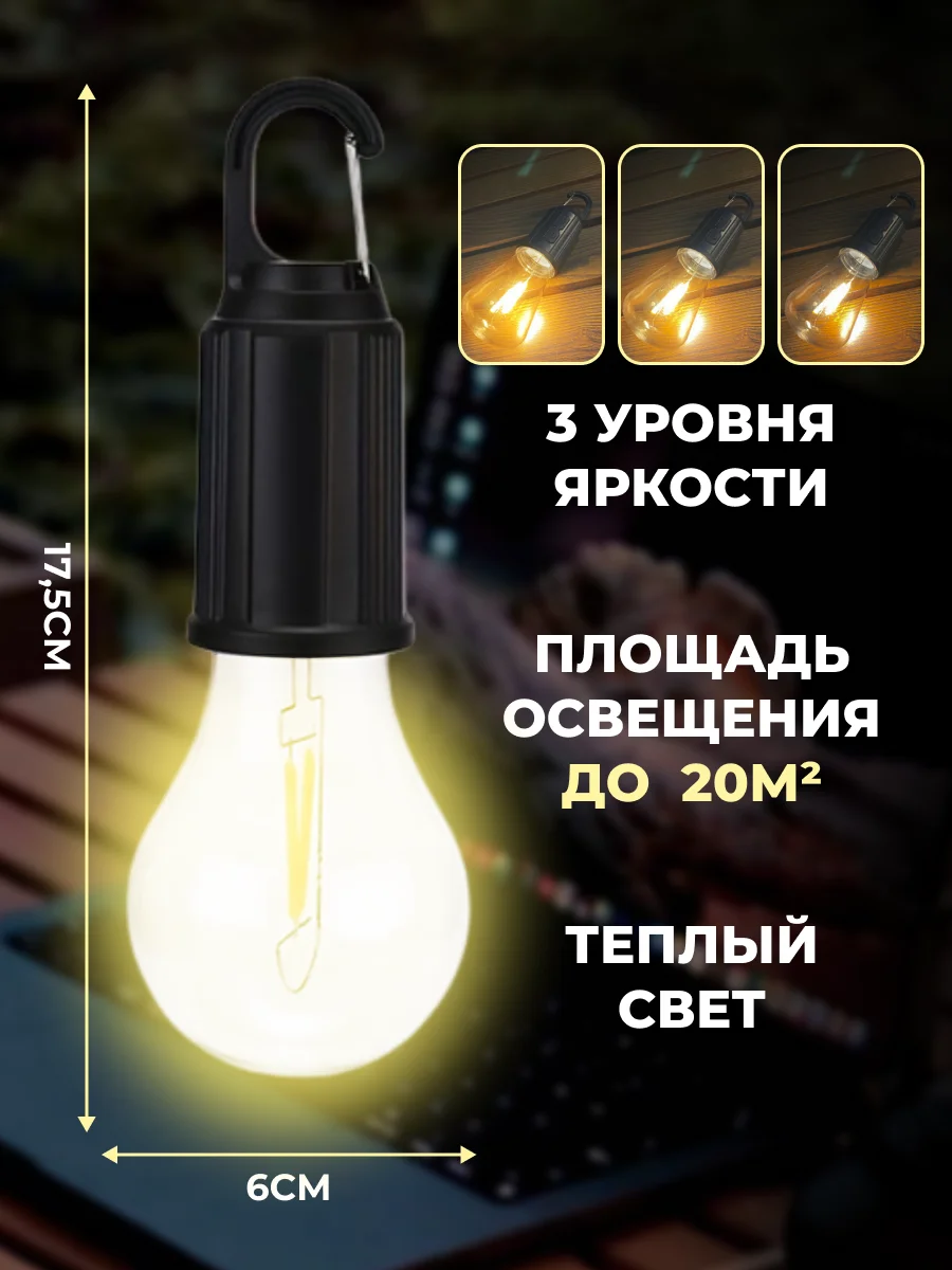 Бежевый фонарь кемпинговый аккумуляторный туристический в виде лампы, подвесной на карабине