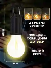 Бежевый фонарь кемпинговый аккумуляторный туристический в виде лампы, подвесной на карабине