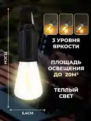 Белый фонарь кемпинговый аккумуляторный туристический в виде лампы, подвесной на карабине