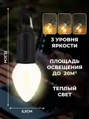 Бронзовый фонарь кемпинговый аккумуляторный туристический в виде лампы, подвесной на карабине