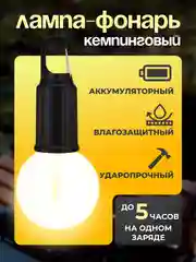 Приглушённый хаки фонарь кемпинговый аккумуляторный туристический в виде лампы, подвесной на карабине