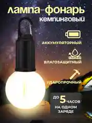 Приглушённый хаки фонарь кемпинговый аккумуляторный туристический в виде лампы, подвесной на карабине