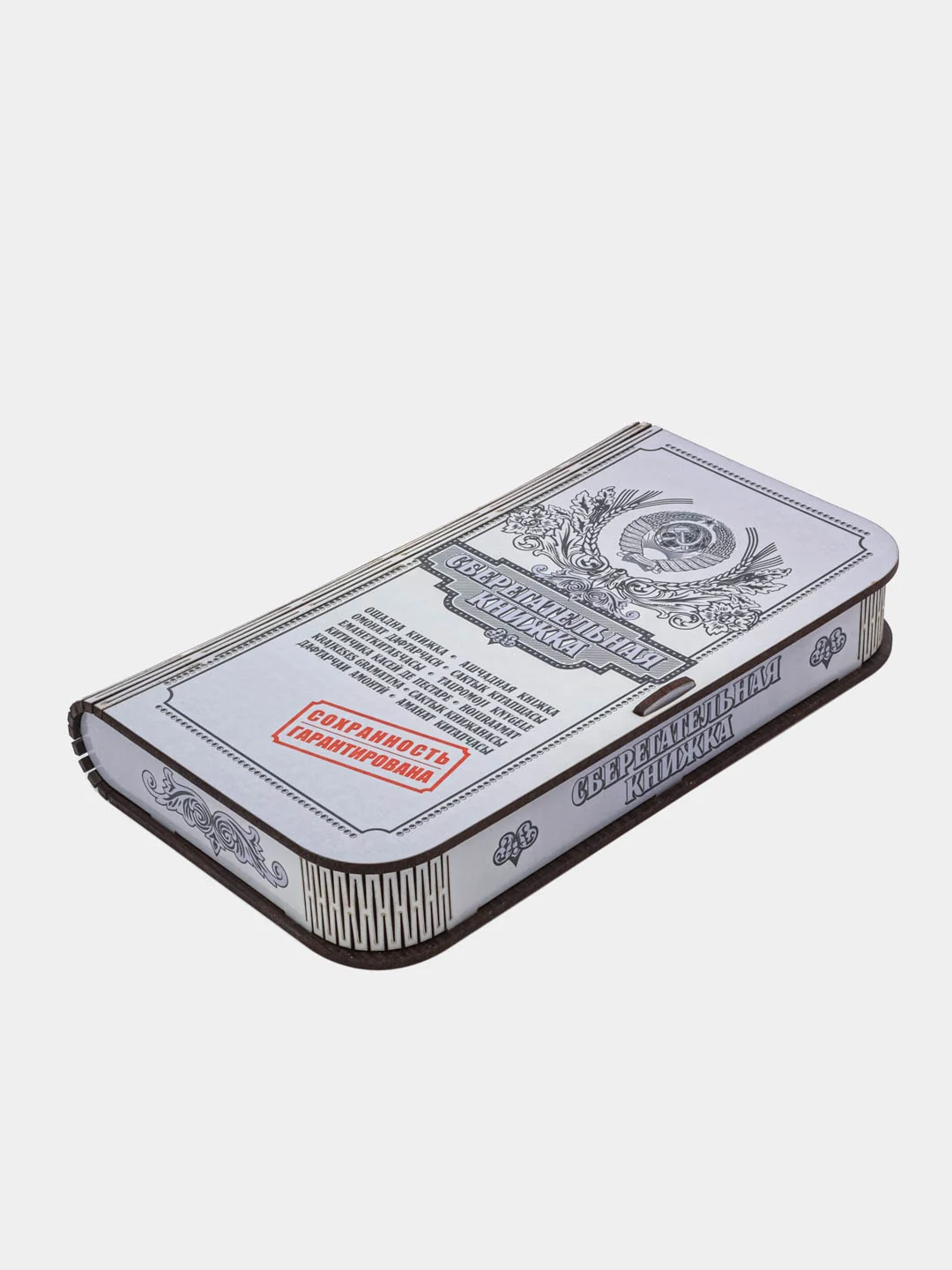Серый конверт для денег, купюрница деревянная, шкатулка "Сберкнижка", подарочный