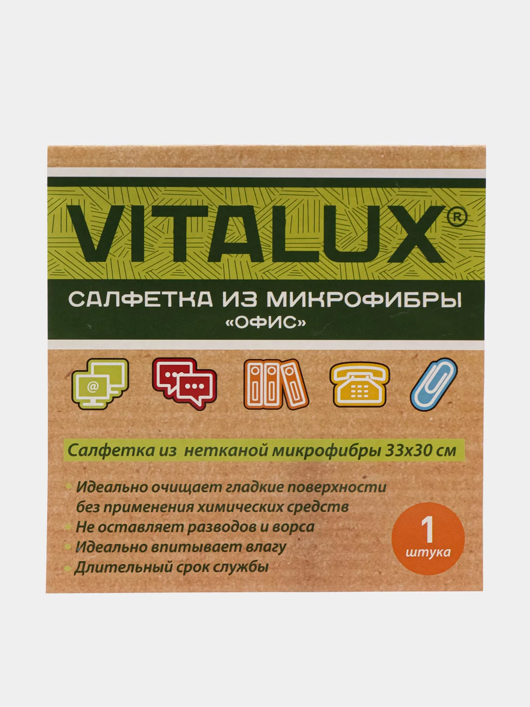 Салфетка из нетканой микрофибры универсальная 33х30 см VITALUX