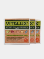 Салфетка из нетканой микрофибры универсальная 33х30 см VITALUX