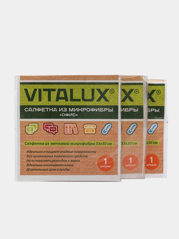 Салфетка из нетканой микрофибры универсальная 33х30 см VITALUX