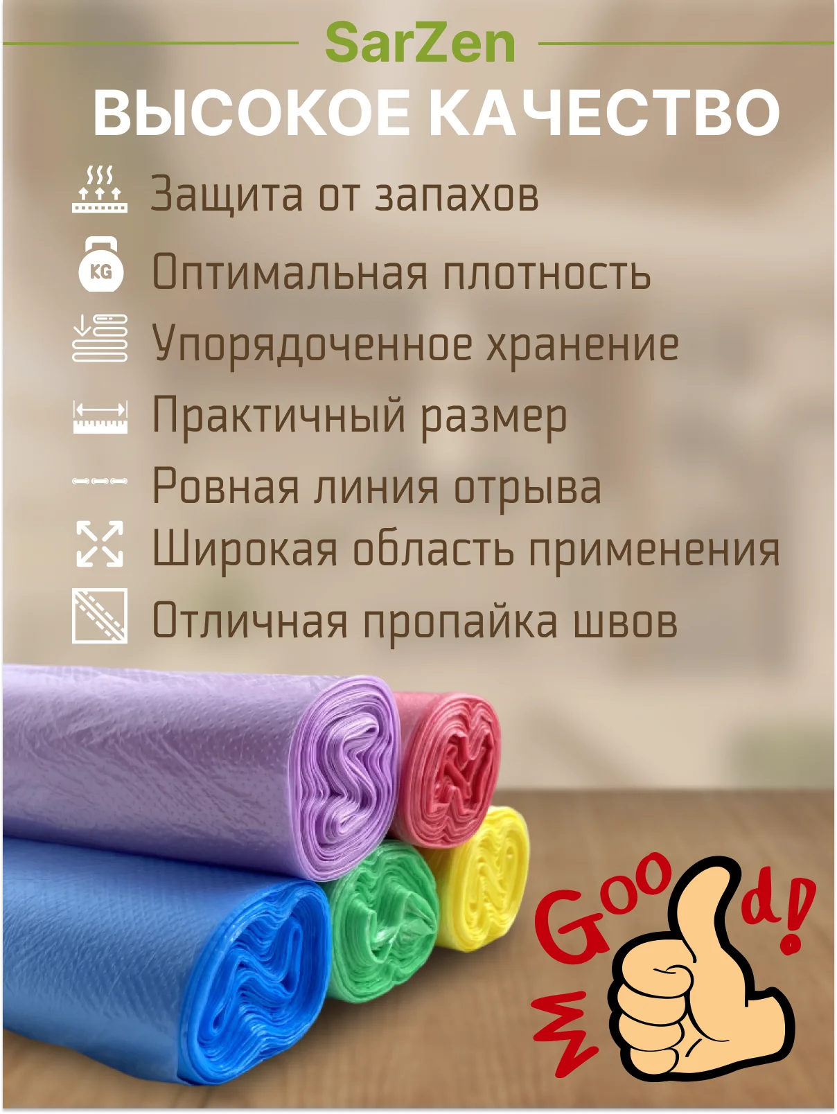 Пакеты фасовочные 24х37 см, 500 шт, упаковочные цветные пакеты для продуктов и заморозки