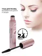 Тушь для ресниц скай хай черная удлиняющая водостойкая
