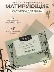 Серый матирующие салфетки для лица, 100 штук