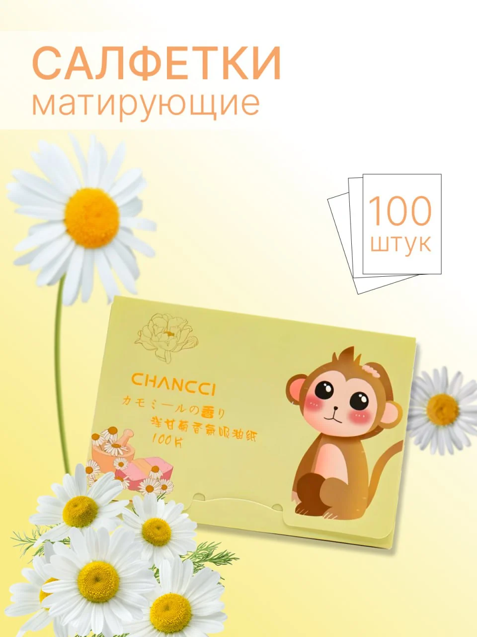 Лайм матирующие салфетки для лица, 100 штук