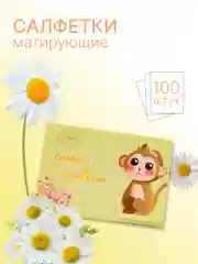 Лайм матирующие салфетки для лица, 100 штук