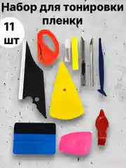 Разноцветный набор для тонировки автомобиля фар стекол