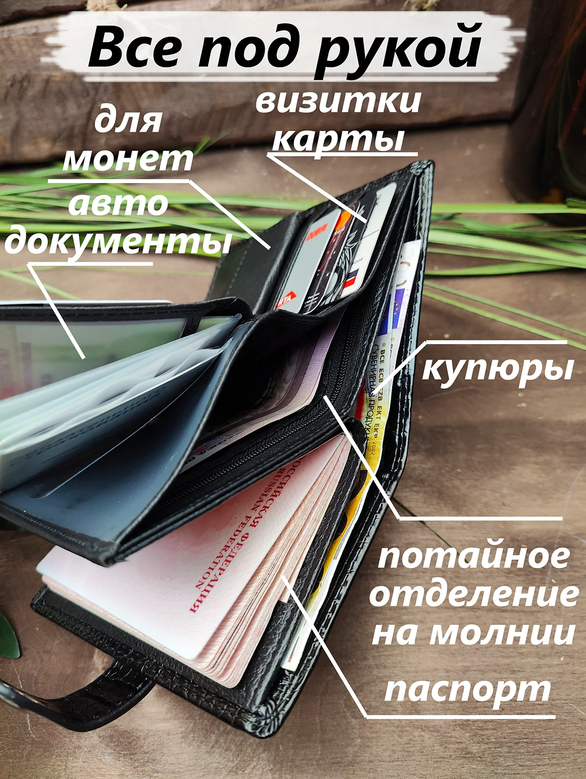 Черный портмоне мужское, кожаное для паспорта и автодокументов