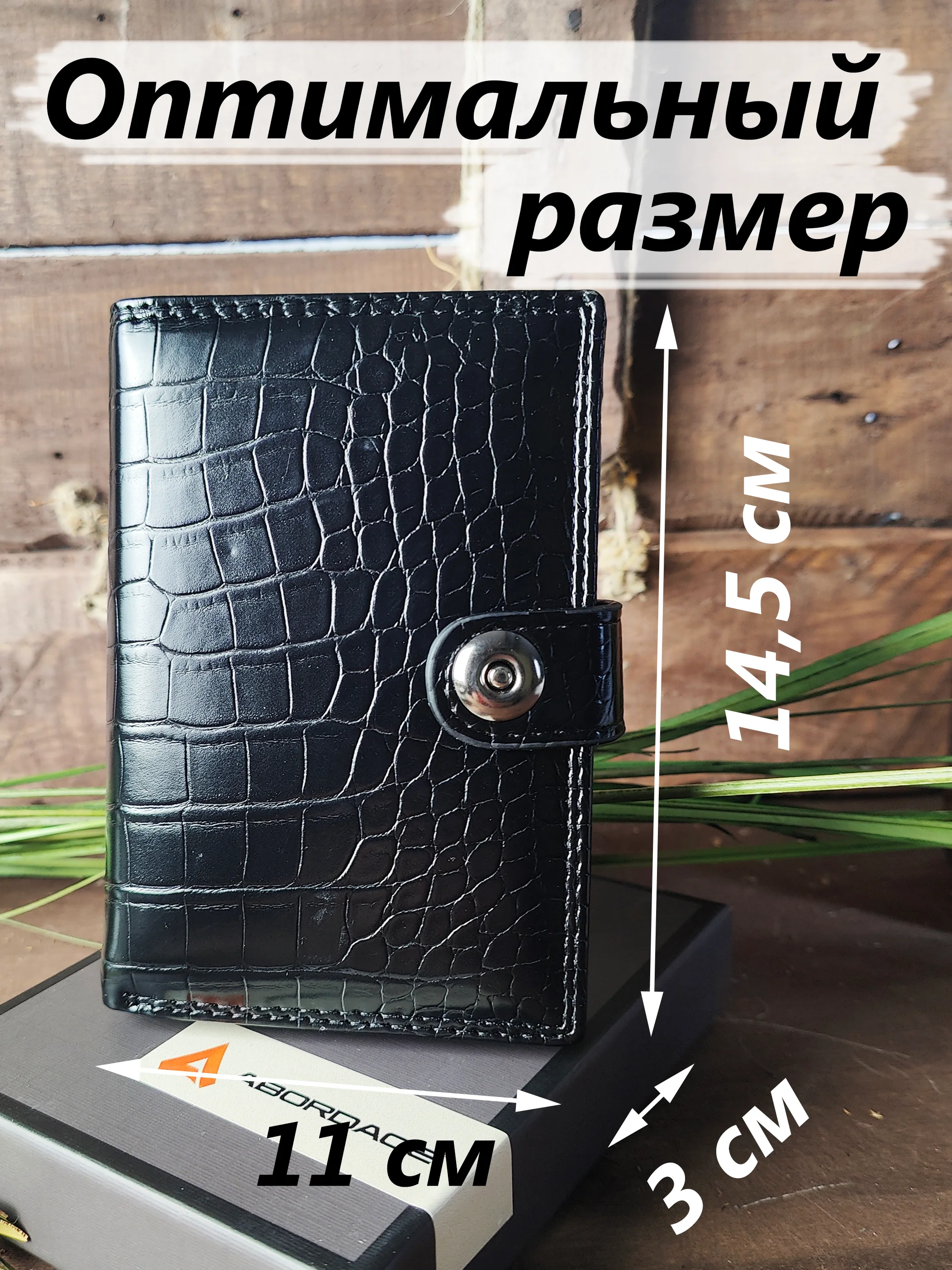 Черный портмоне мужское, кожаное для паспорта и автодокументов
