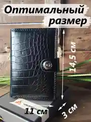 Черный портмоне мужское, кожаное для паспорта и автодокументов