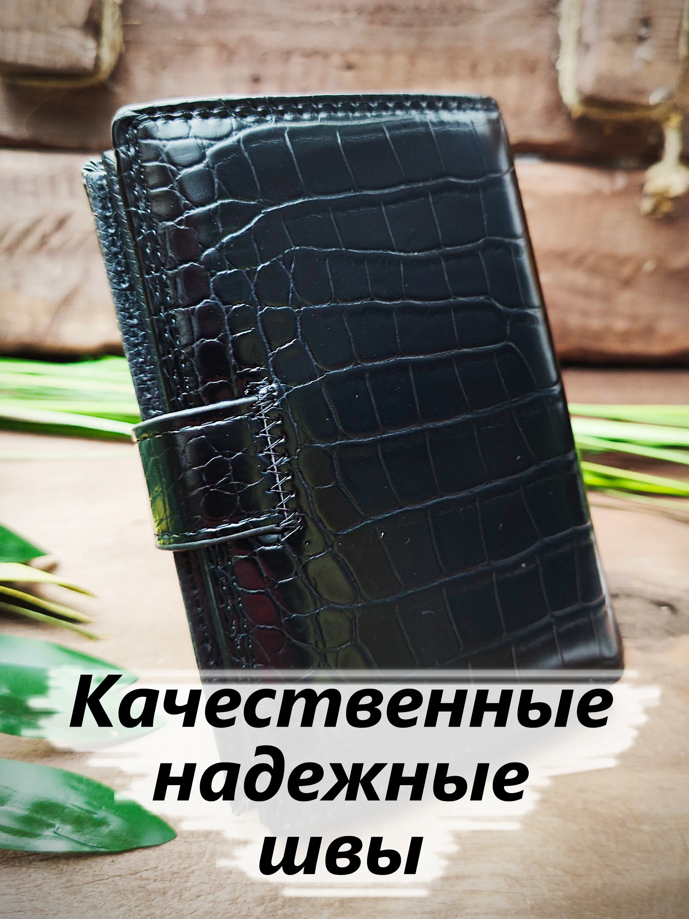 Черный портмоне мужское, кожаное для паспорта и автодокументов