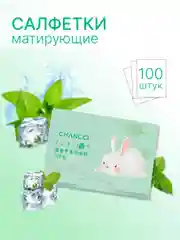Аметистовый матирующие салфетки для лица, 100 штук