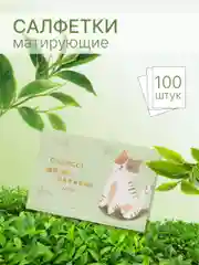 Зеленый матирующие салфетки для лица, 100 штук