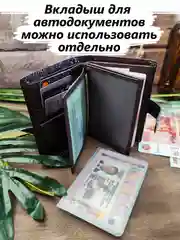 Коричневый портмоне мужское, кожаное для паспорта и автодокументов