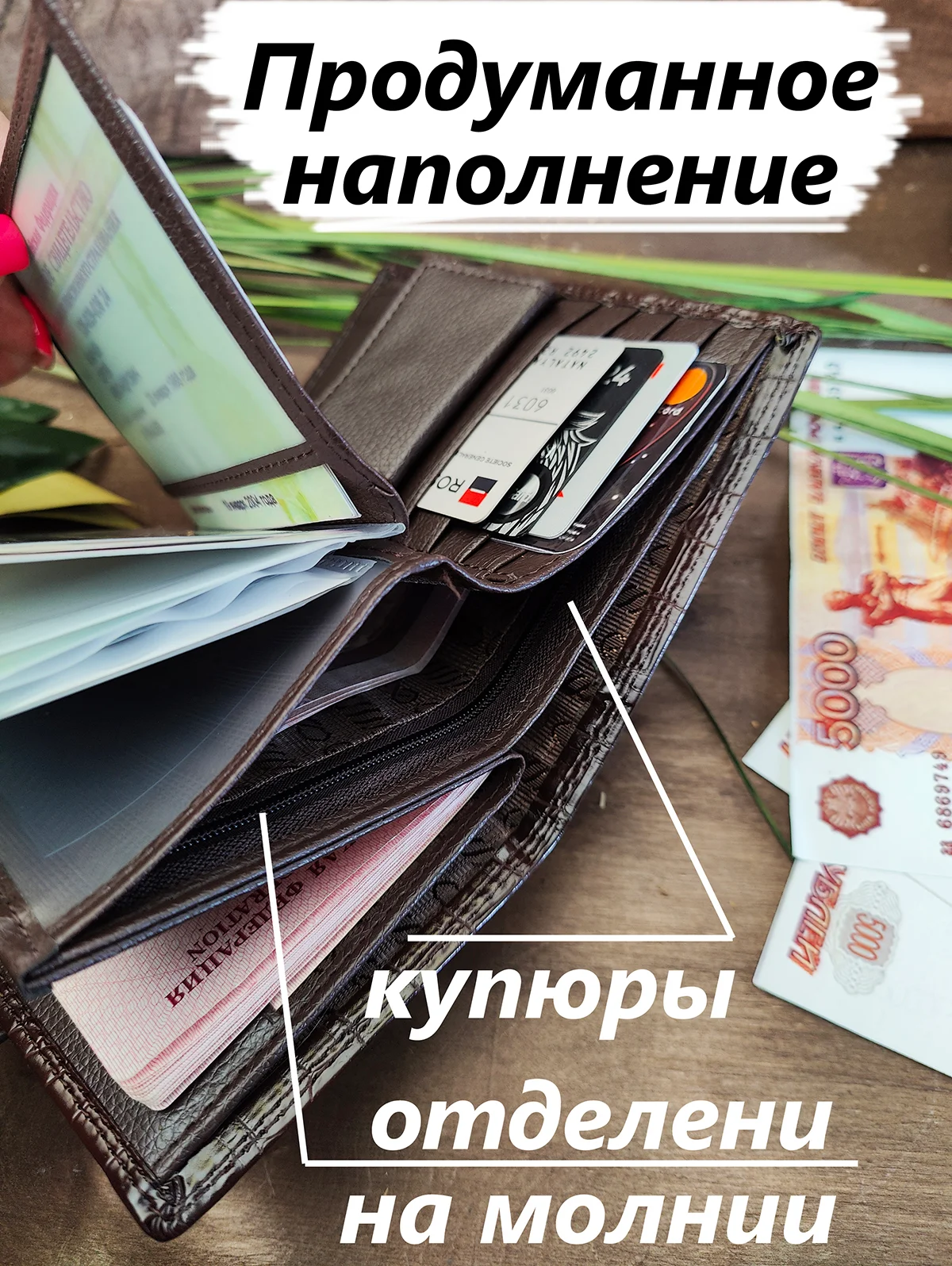 Коричневый портмоне мужское, кожаное для паспорта и автодокументов