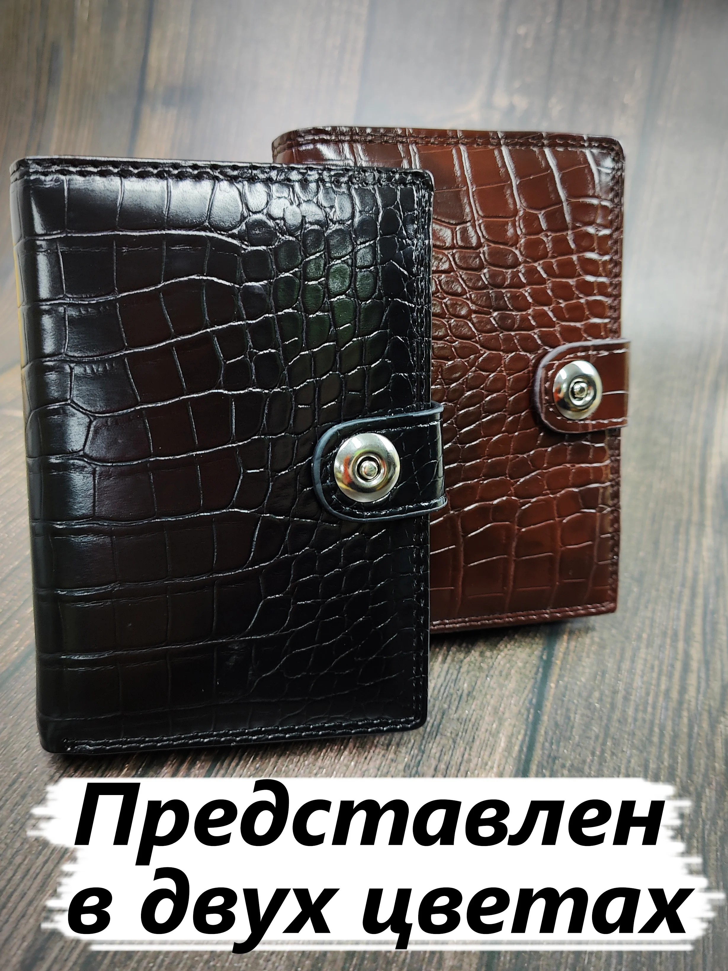 Коричневый портмоне мужское, кожаное для паспорта и автодокументов