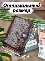 Коричневый портмоне мужское, кожаное для паспорта и автодокументов