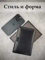 Черный портмоне  кошелек мужской кожаный в подарочной упаковке