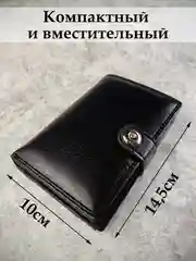 Черный портмоне  кошелек мужской кожаный в подарочной упаковке
