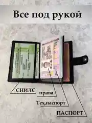 Черный портмоне  кошелек мужской кожаный в подарочной упаковке