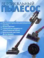 Серебряный вертикальный ручной пылесос G5 GR Detect Fluffy, беспроводной, 3 насадки