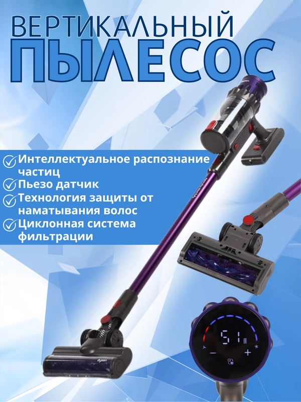 Вертикальный ручной пылесос G5 GR Detect Fluffy, беспроводной, 3 насадки