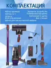 Серебряный вертикальный ручной пылесос G5 GR Detect Fluffy, беспроводной, 3 насадки