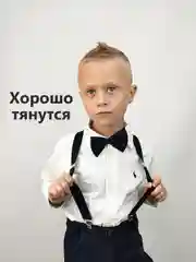Черный подтяжки с бабочкой для мальчика детские