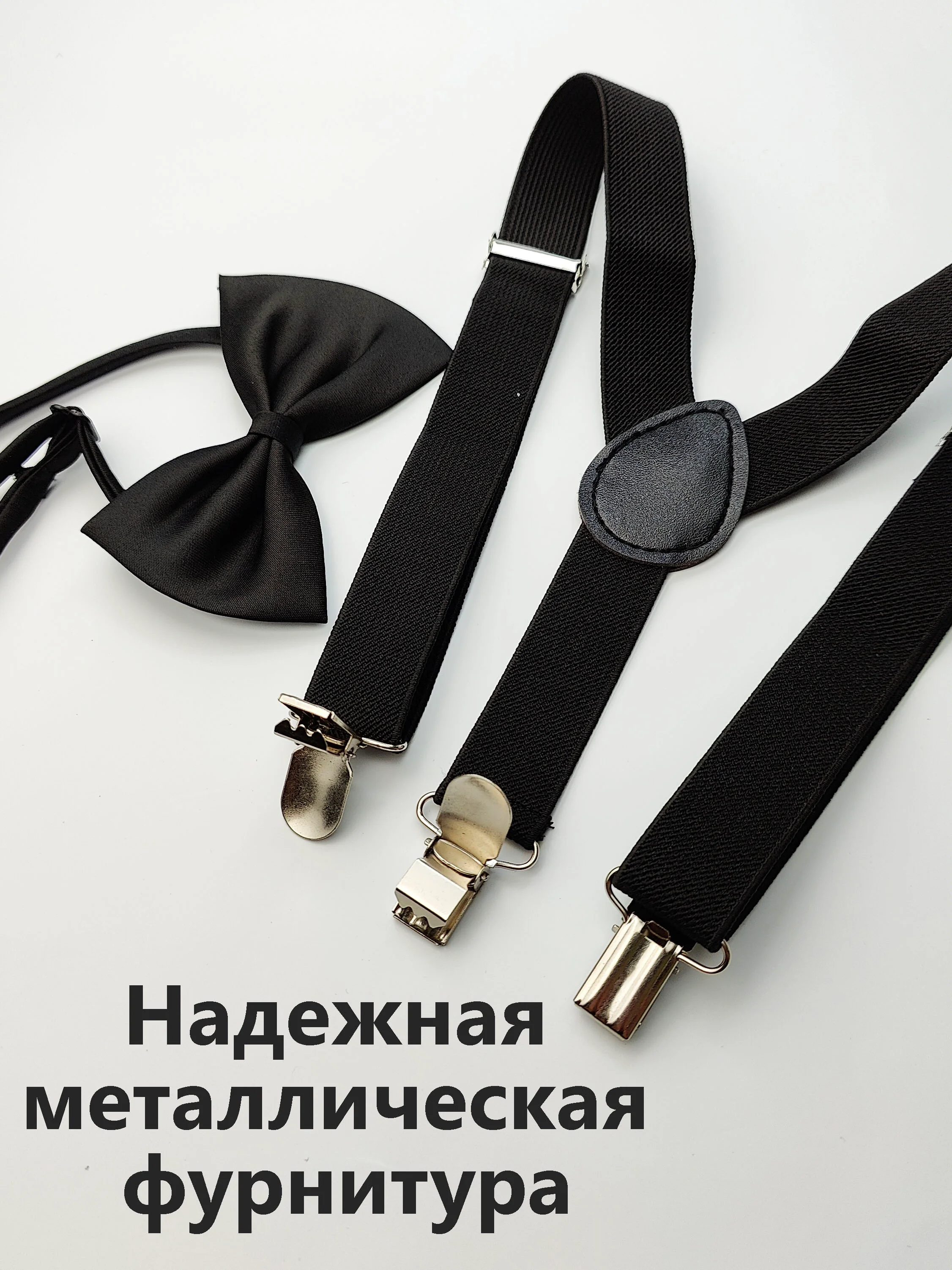 Черный подтяжки с бабочкой для мальчика детские
