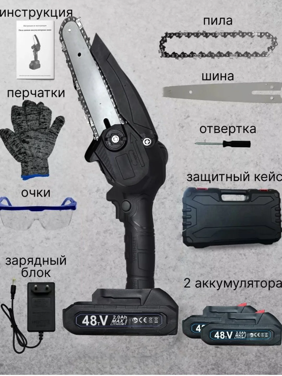 Хром пила цепная аккумуляторная