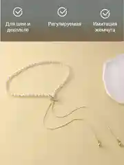 Белый длинное жемчужное ожерелье цепочка с бабочкой для женщин,  свадебные украшения