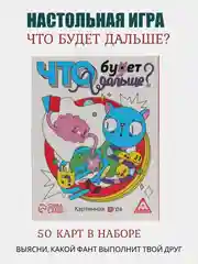 Белый настольные игры для детей на Новый год, 28-100 карт