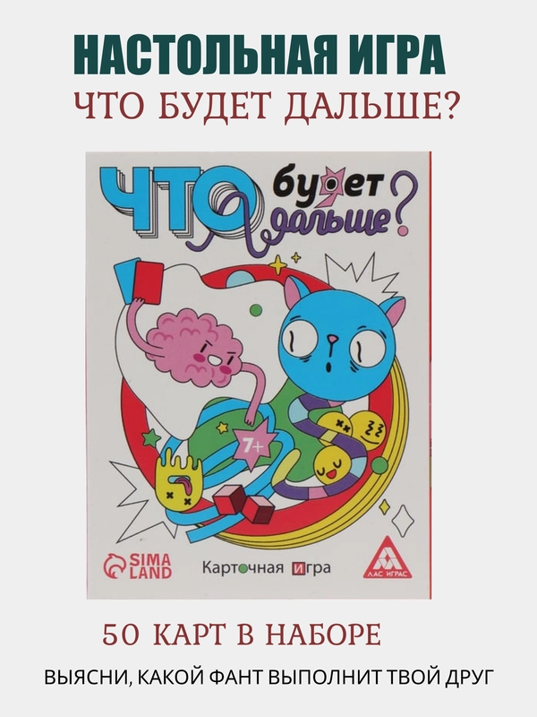 Настольные игры для детей на Новый год, 28-100 карт